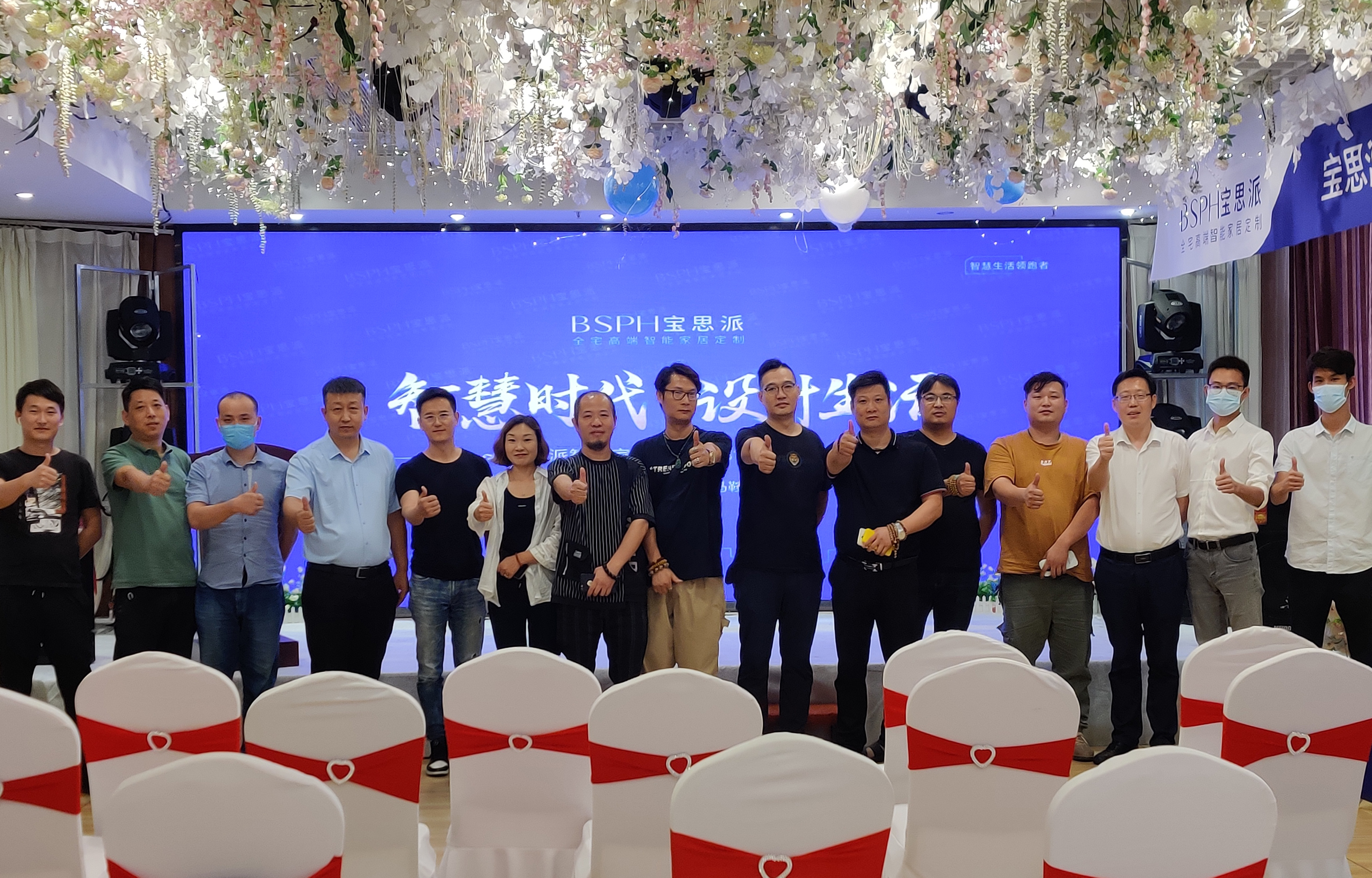 寶思派馬鞍山設計師沙龍