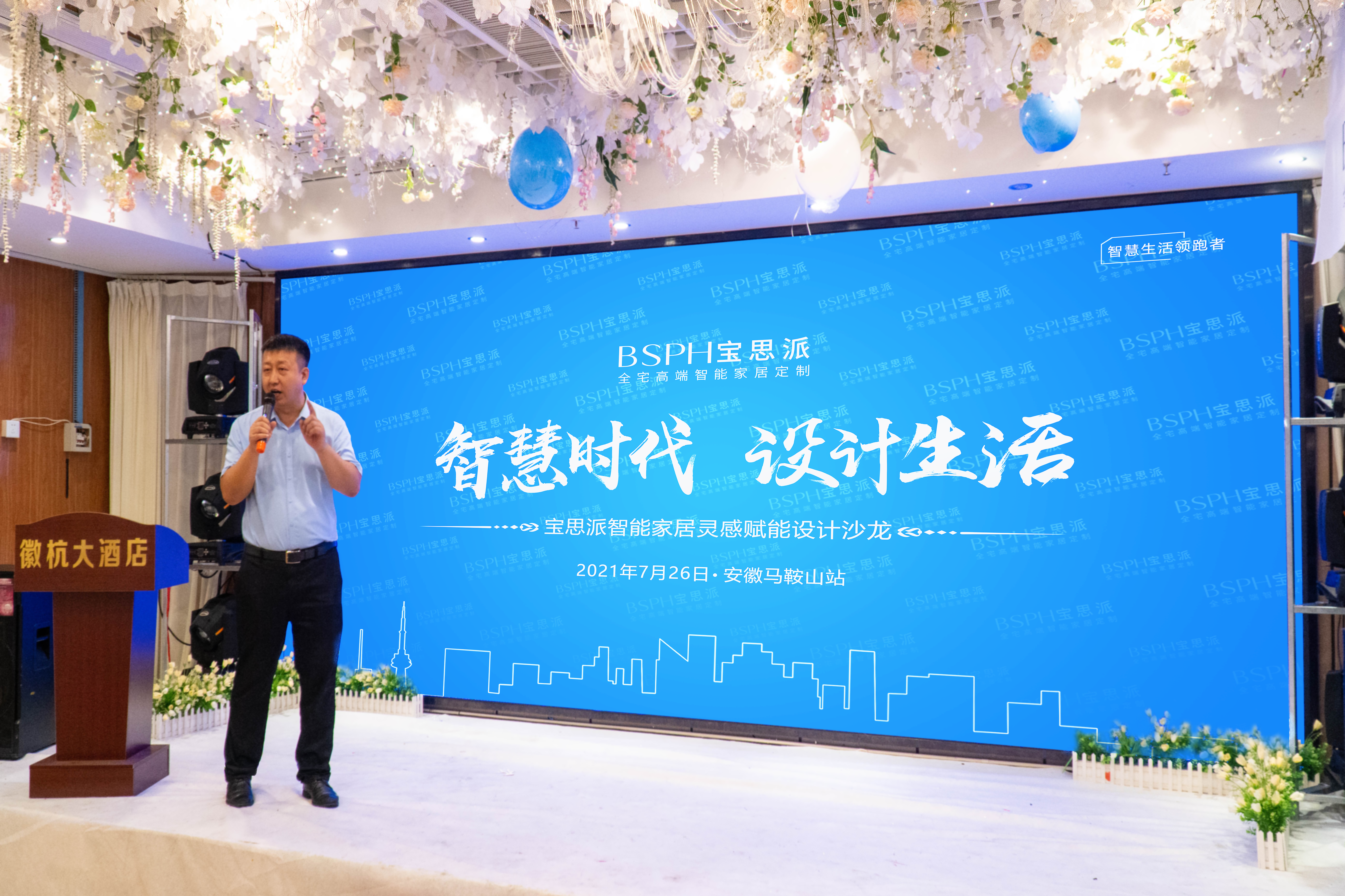 寶思派馬鞍山設計師沙龍